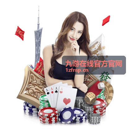 九游在线官方官网赛后复盘节目画面